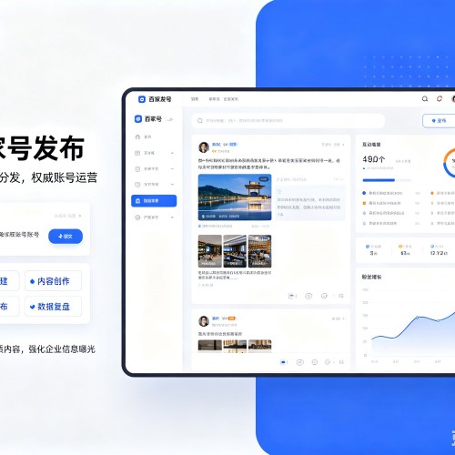讷河百家号信息发布代运营